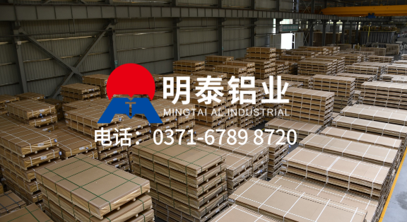 5083 O态铝板 GIS壳体专用20mm厚2000mm超宽铝厚板|明泰铝业源头工厂直销