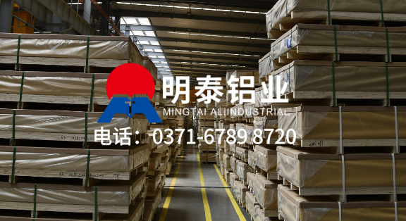 厚度3mm的5052铝合金目前价格 明泰铝业现货商城工厂直销