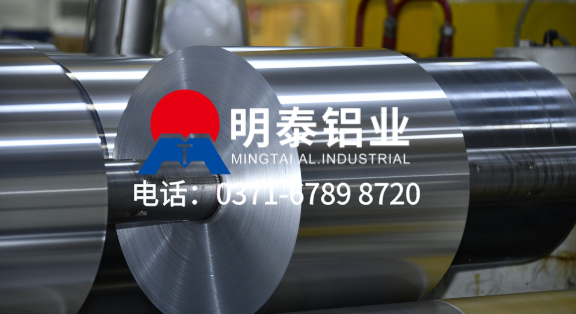1145-O 铝箔 0.02mm 酒帽箔原材铝箔卷_酒瓶盖原材铝箔厂家_明泰铝业工厂直销