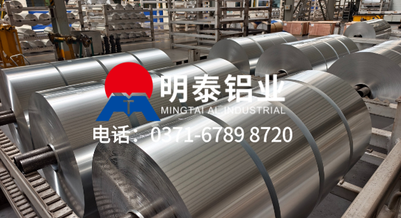 1235-O铝箔 0.07mm胶带箔专用铝箔卷|明泰铝业源头工厂大量供货